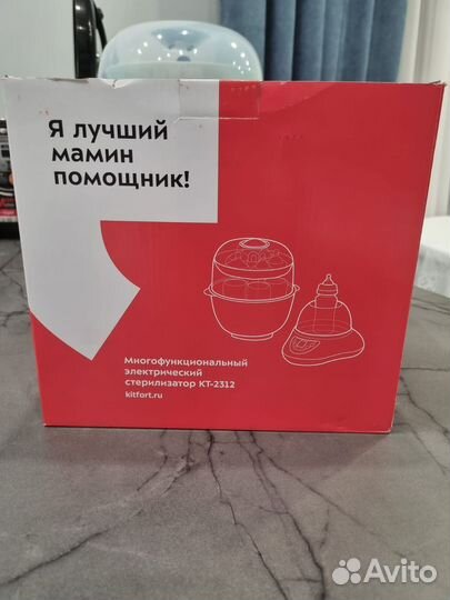 Стерилизатор для бутылочек