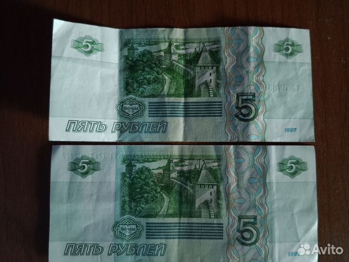 5 рублей 1997