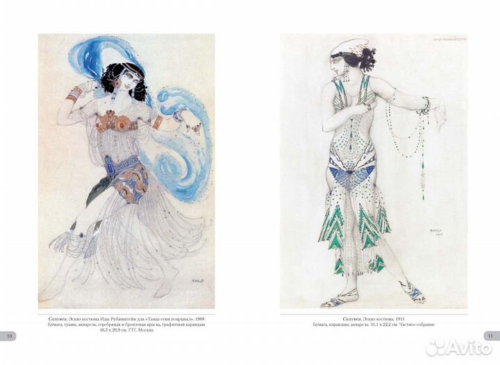 Книга Лев Бакст. Античные костюмыНовинка