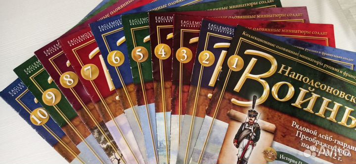 Солдатики №№1-10 из 
