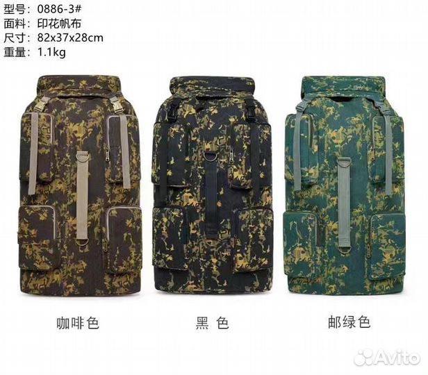 Вещмешок военный