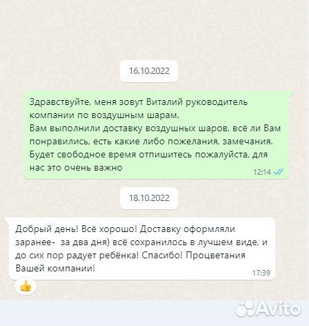 Шарики доставка