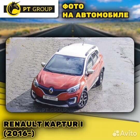 Рейлинги багажник для renault Kaptur с 2016