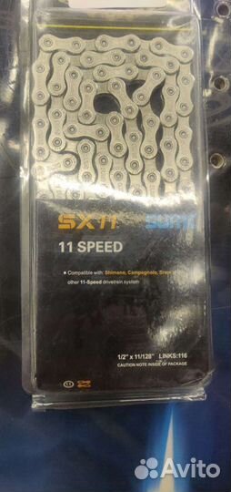 Цепь 11 скоростей