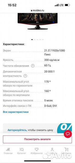 Монитор LG