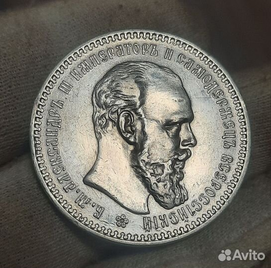 Рубль 1894 аг Александр 3 коллекционный сохран