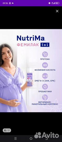 Молочная смесь нутрилак