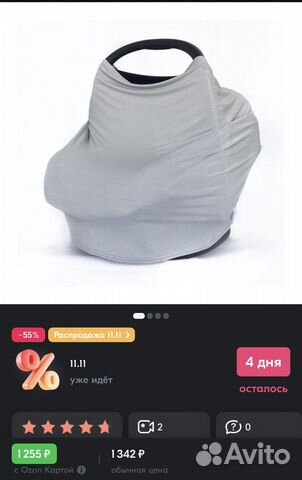 Слинг для кормления