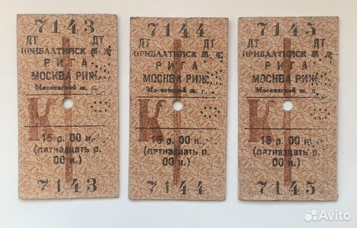 Жд билеты мпс СССР Рига-Москва