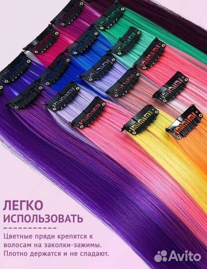 Цветные пряди для волос