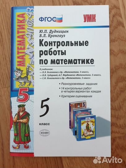 Учебные пособия 5 класс фгос новые