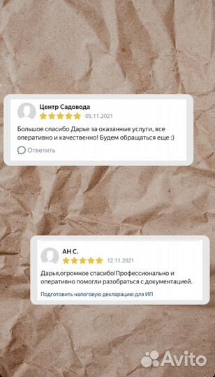 Бухгалтерские услуги для ИП и ООО