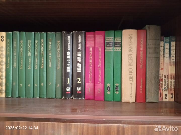 Многотомные книги