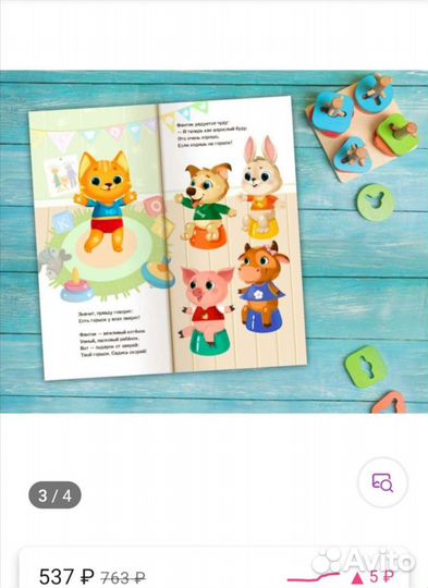 Книга прощай подгузник