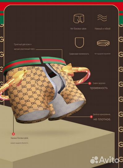 Gucci мужское белье