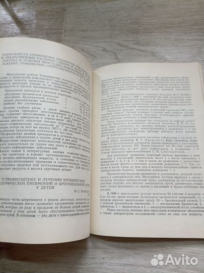 Продукты пчеловодства - пища, здоровье, красота