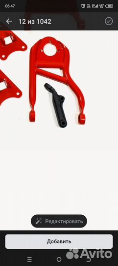 Ст авто 2.0 дикие левый верхний рычаг