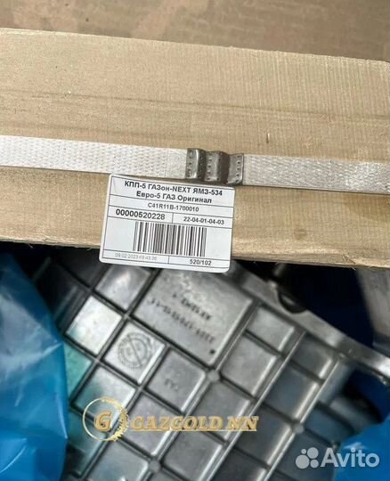 Кпп Газон Некст next дв. ямз-534 Евро-5