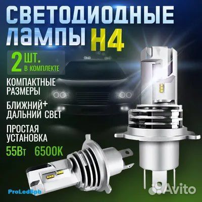 LED Светодиодные лампы M3, H4-H7-H11