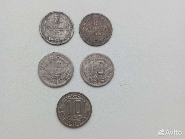 Монеты 10,15,20 копеек ранние советы