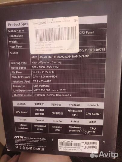 Кулер процеccорный