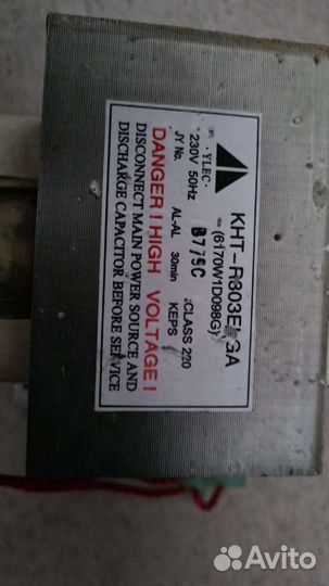 Трансформатор для свч