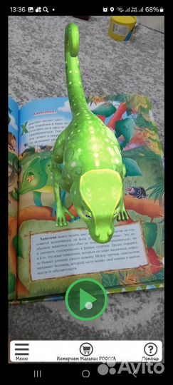 Детская энциклопедия