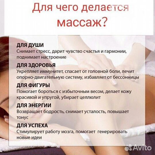 Массаж на дому