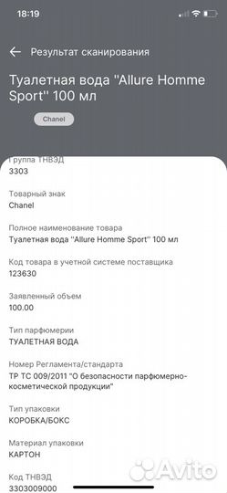 Chanel Allure homme sport Мужской парфюм распив