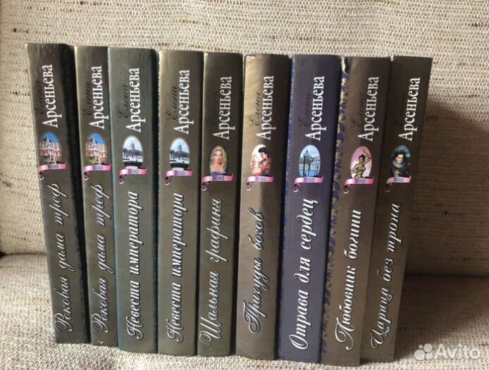Книги Елены Арсеньевой