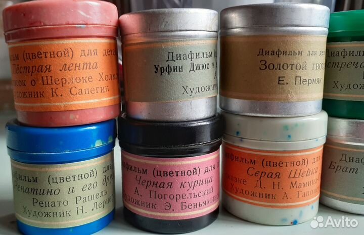 Диафильмы для фильмоскопа,все люкс.оригинал СССР