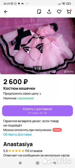 Костюм кошки для девочки 122-128