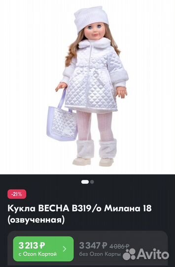 Игрушки для девочек