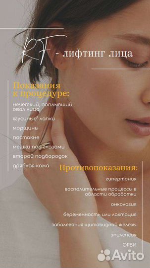 RF-лифтинг, Вакуумный массаж лица