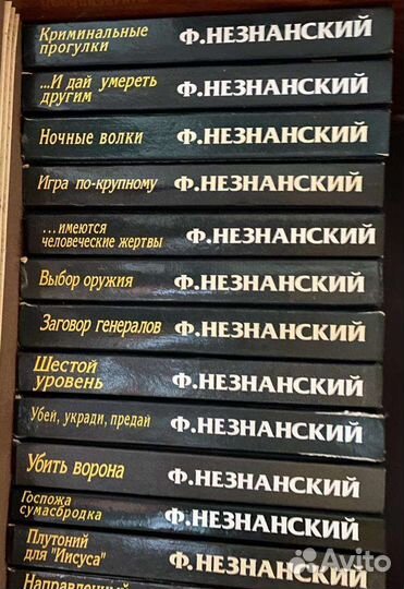 Незнанский