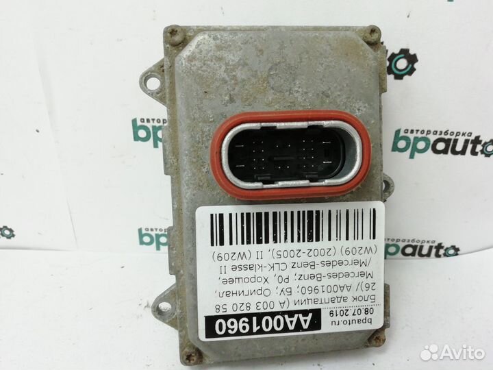 Блок адаптации A 003 820 58 26 Mercedes-Benz