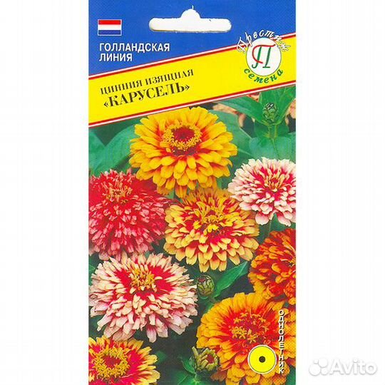 Цинния изящная Карусель