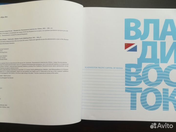 История Владивостока.Фотожурнал