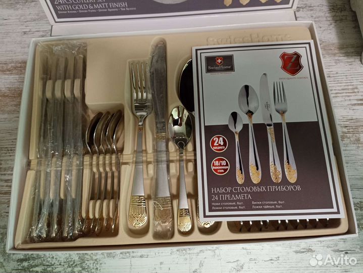 Набор столовых приборов Swiss Home