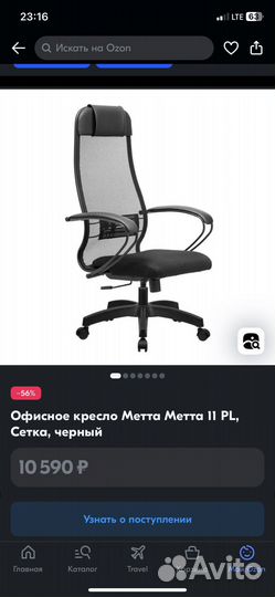 Компьютерное кресло