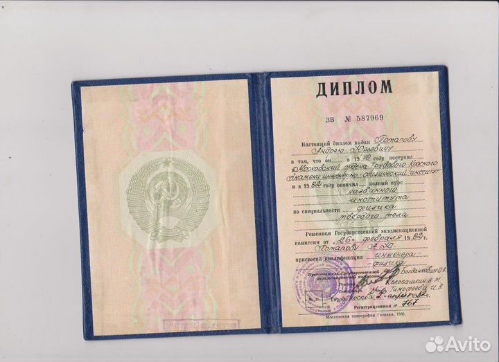 Репетитор математики и физики