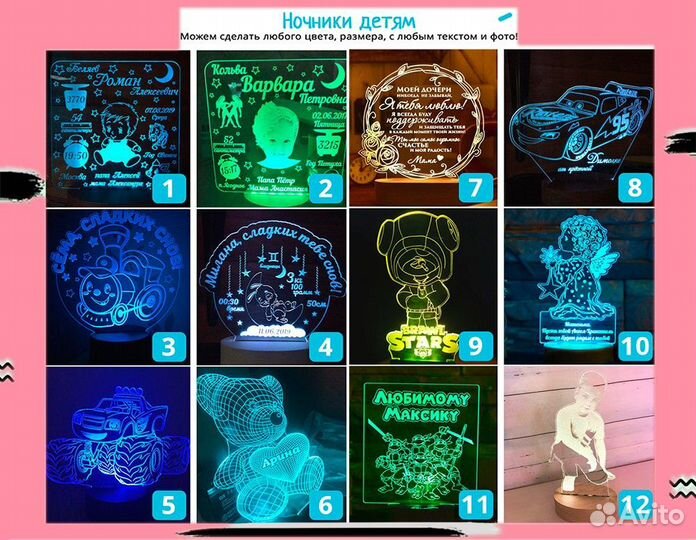 Ночник детский на подарок (светильник)