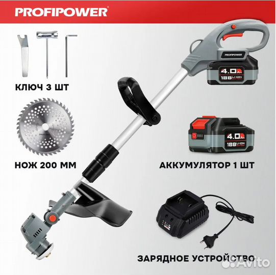 Аккумуляторный бесщеточный триммер ProfiPower pdur