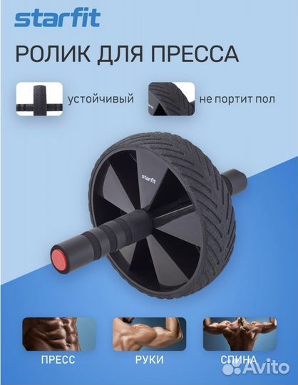 Ролик для пресса