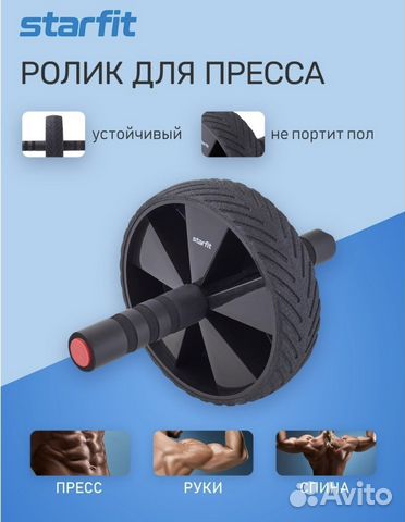 Ролик для пресса