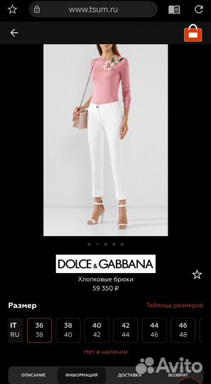 Брюки dolce & gabbana. оригинал