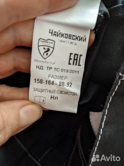 Рабочие брюки, размер 44-46