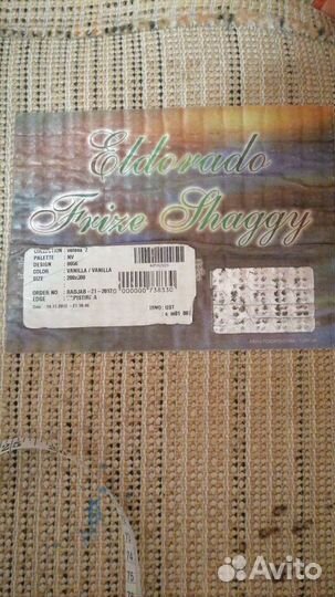 Ковер с длинным ворсом