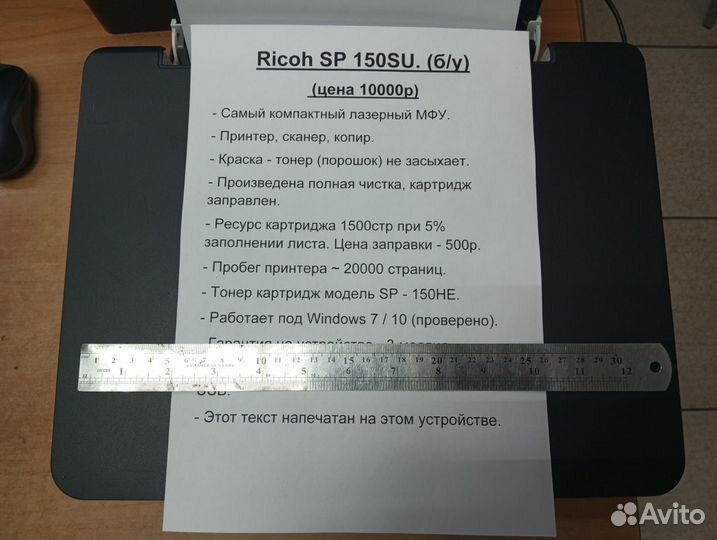 Принтер 3в1 Ricoh SP150SU (с Гарантией)