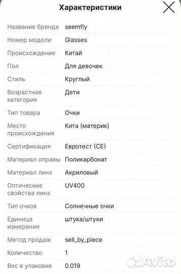 Новые детские очки - сердечки для модниц